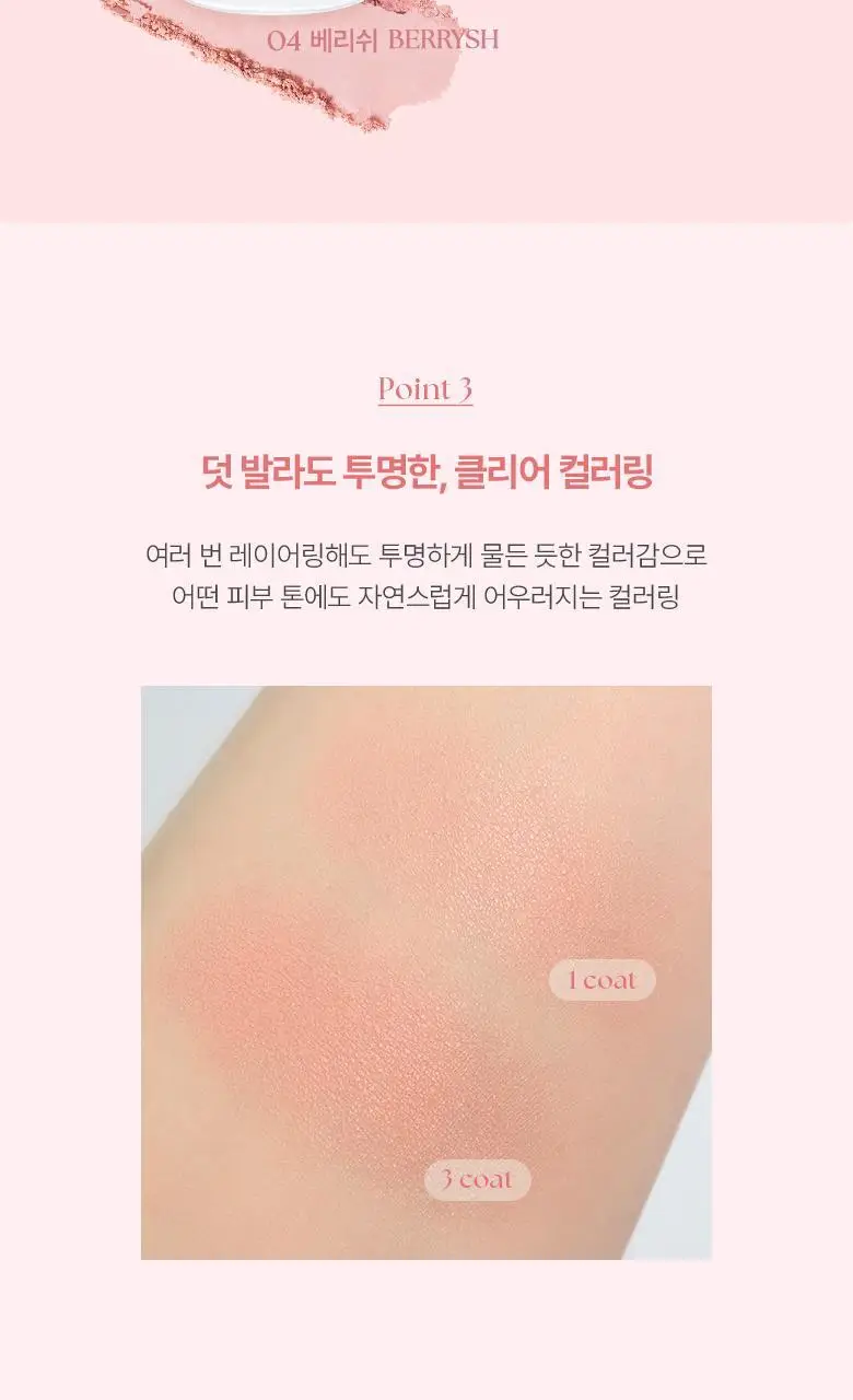[다굽자]웨이크메이크 쉬어 브리즈 블러셔 5g 7COLOR 상세페이지 17